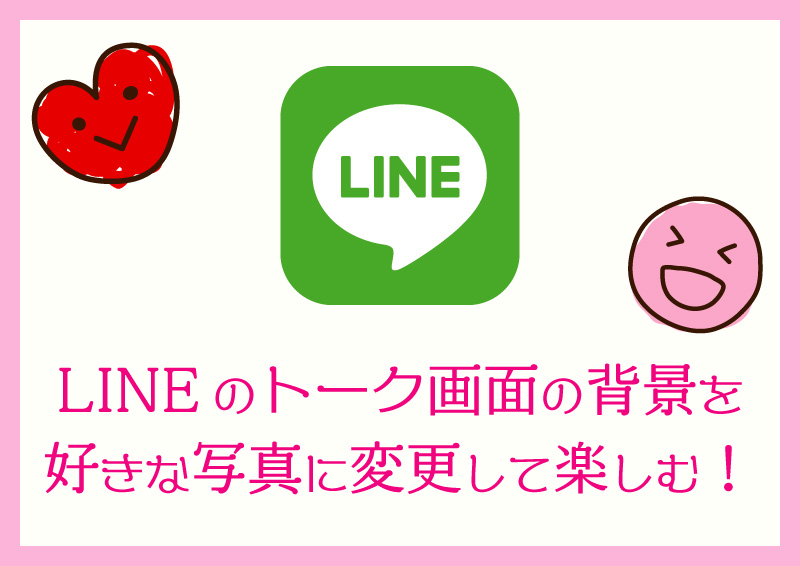 How to view Line ID